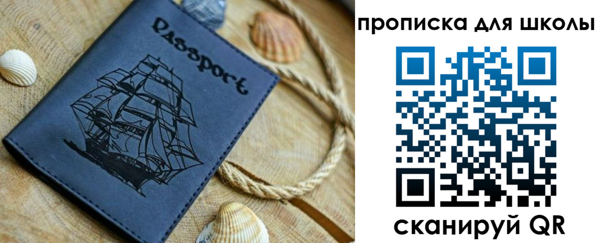 прописка в квартире в Называевске