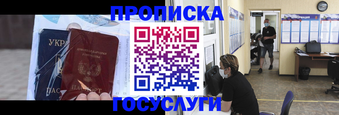регистрация для школы в Называевске