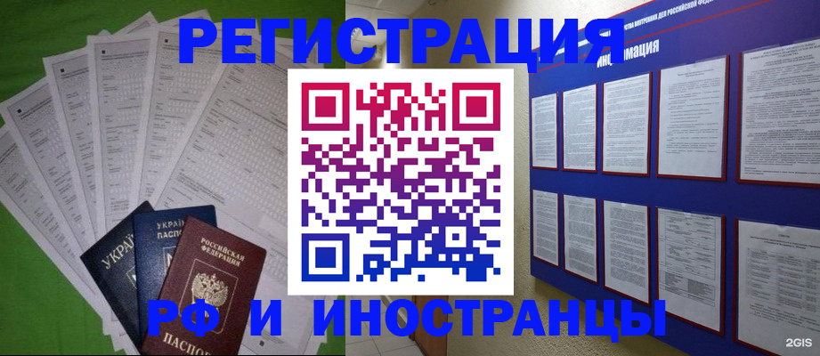 прописка для военкомата в Называевске