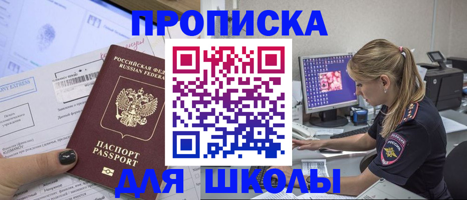 временная регистрация законно в Называевске