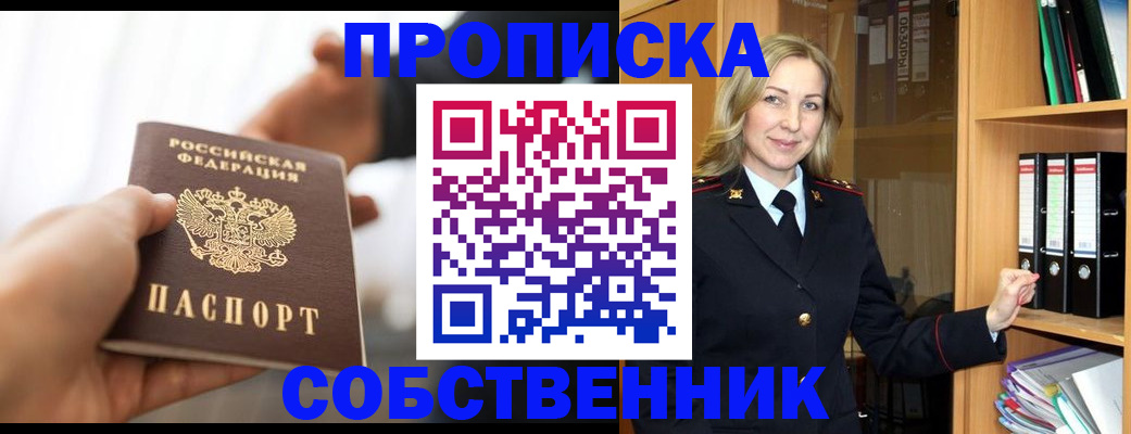 временная регистрация поиск в Называевске