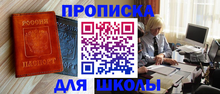 миграционный учет в Называевске